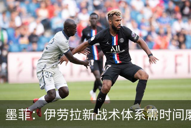 墨菲：伊劳拉新战术体系需时间磨合，中场隐患待解决