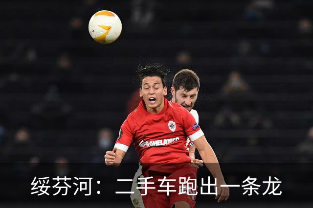 绥芬河：二手车跑出一条龙
